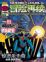 黑猫影院漫画改编作品纸上江湖封面